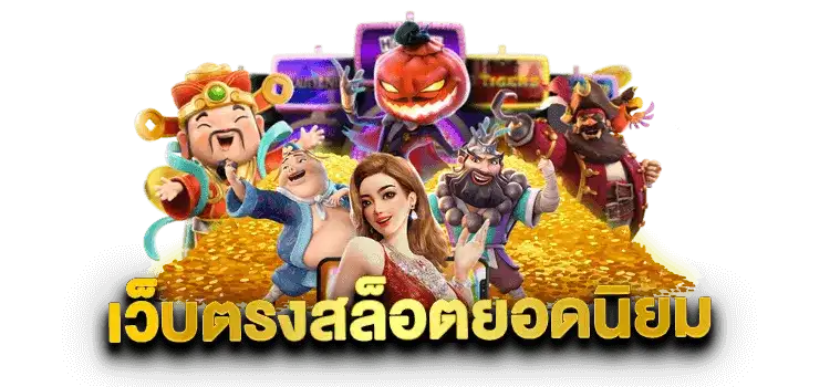 บุญโชคล็อตโต้